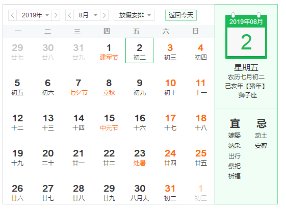 2019年8月搬家入宅黄道吉日8月入宅黄道吉日查询8月日子怎么样 图 祥蕴阁红木家具